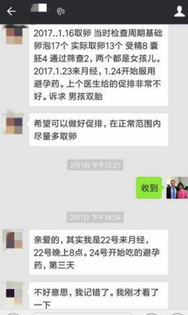 海归女强人年轻健康,为什么仍选择试管婴儿?