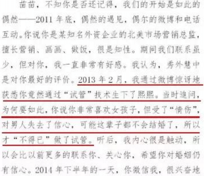 家暴男星回应发文曝大料，妻子试管！